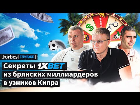 Умер основатель 1xBet Сергей Каршков